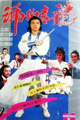 经典重温!《琥珀青龙粤语》:追忆港片黄金时代,狄龙的侠义江湖。