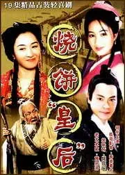 《烧饼皇后》:小人物的励志传奇,美食与梦想交织的温暖故事